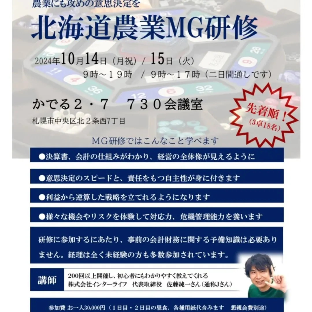 菅原農場のInstagram投稿 10